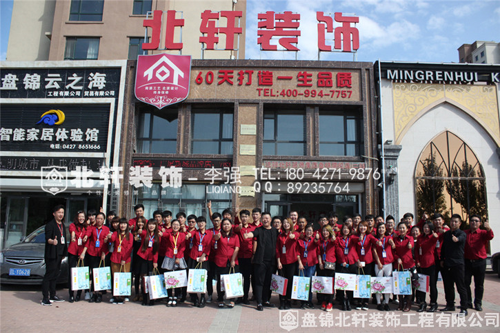 叼潶三区在线北轩装饰红旗旗舰店